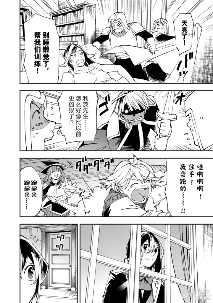 《转生贵族靠着鉴定技能一飞冲天》第48话图16