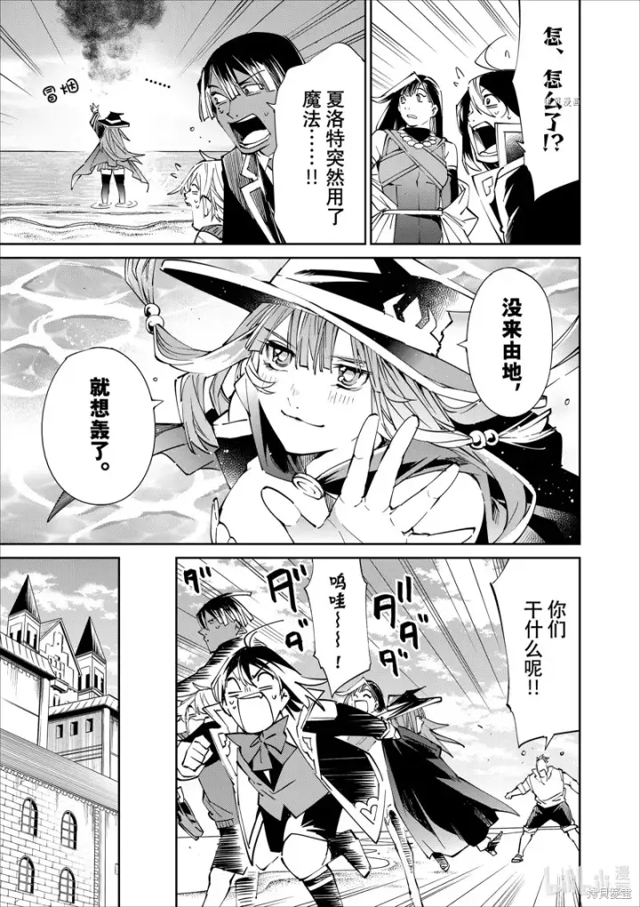 《转生贵族靠着鉴定技能一飞冲天》第49话图11