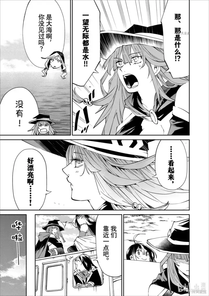 《转生贵族靠着鉴定技能一飞冲天》第49话图5