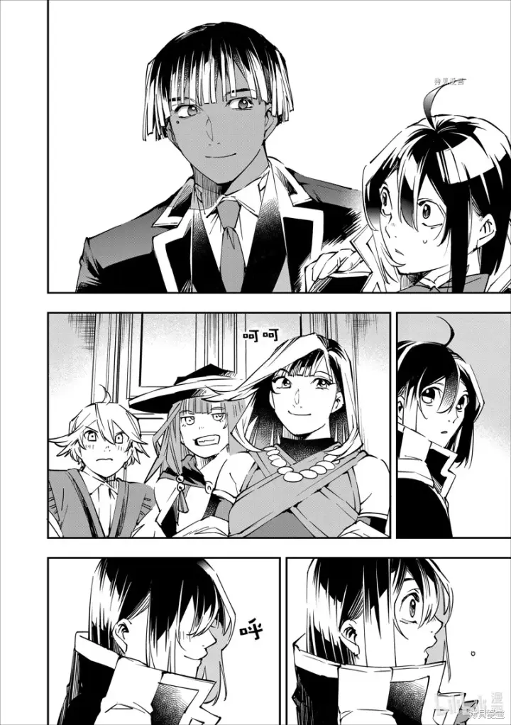 《转生贵族靠着鉴定技能一飞冲天》第51话图12