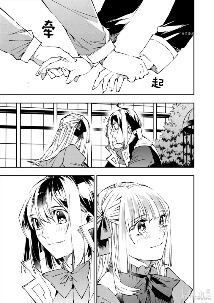 《转生贵族靠着鉴定技能一飞冲天》第53话图13