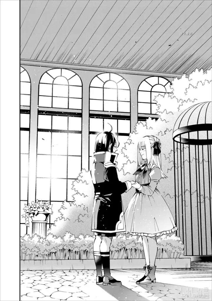 《转生贵族靠着鉴定技能一飞冲天》第53话图14
