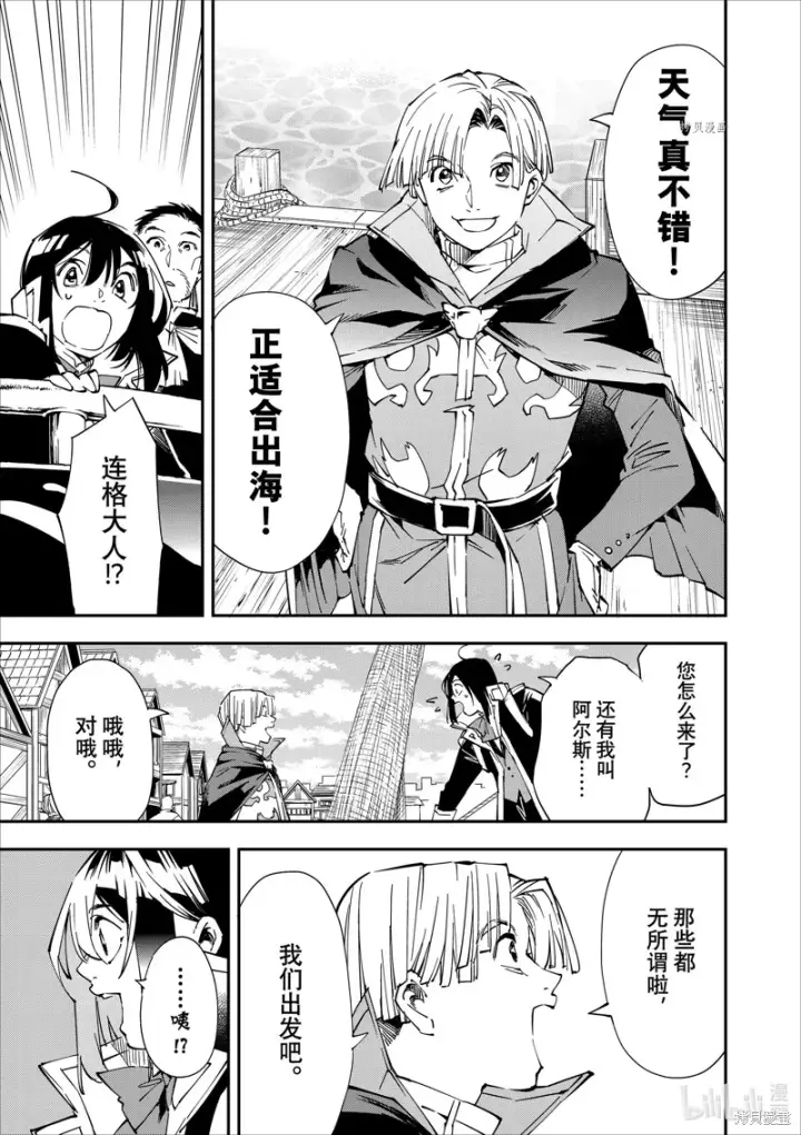 《转生贵族靠着鉴定技能一飞冲天》第55话图19
