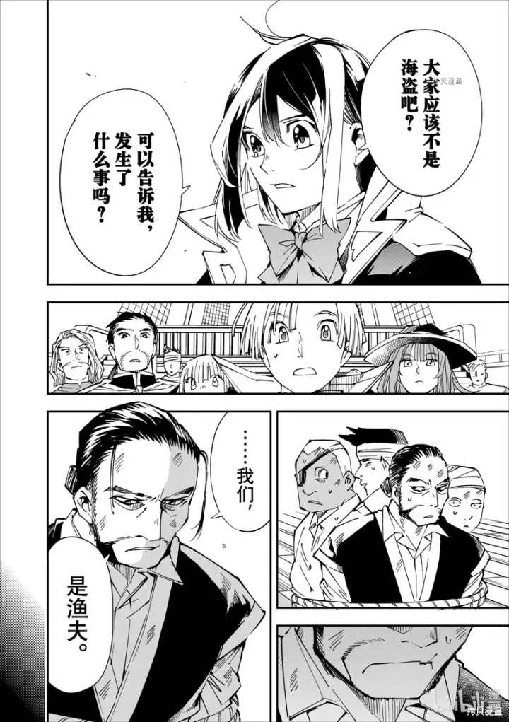 《转生贵族靠着鉴定技能一飞冲天》第56话图11