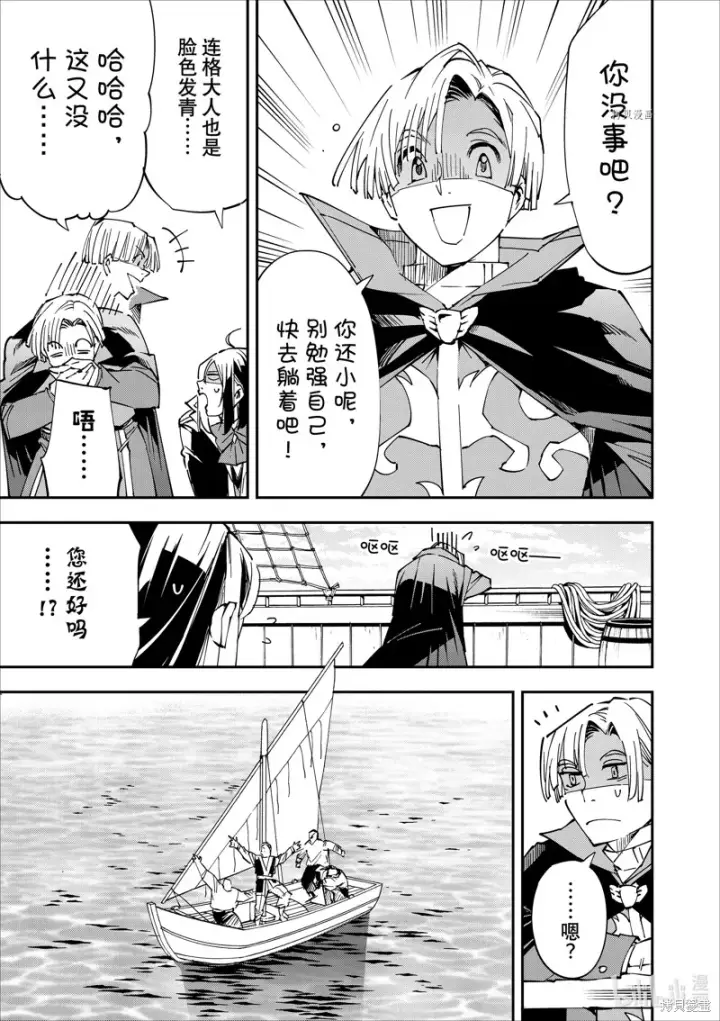 《转生贵族靠着鉴定技能一飞冲天》第56话图3