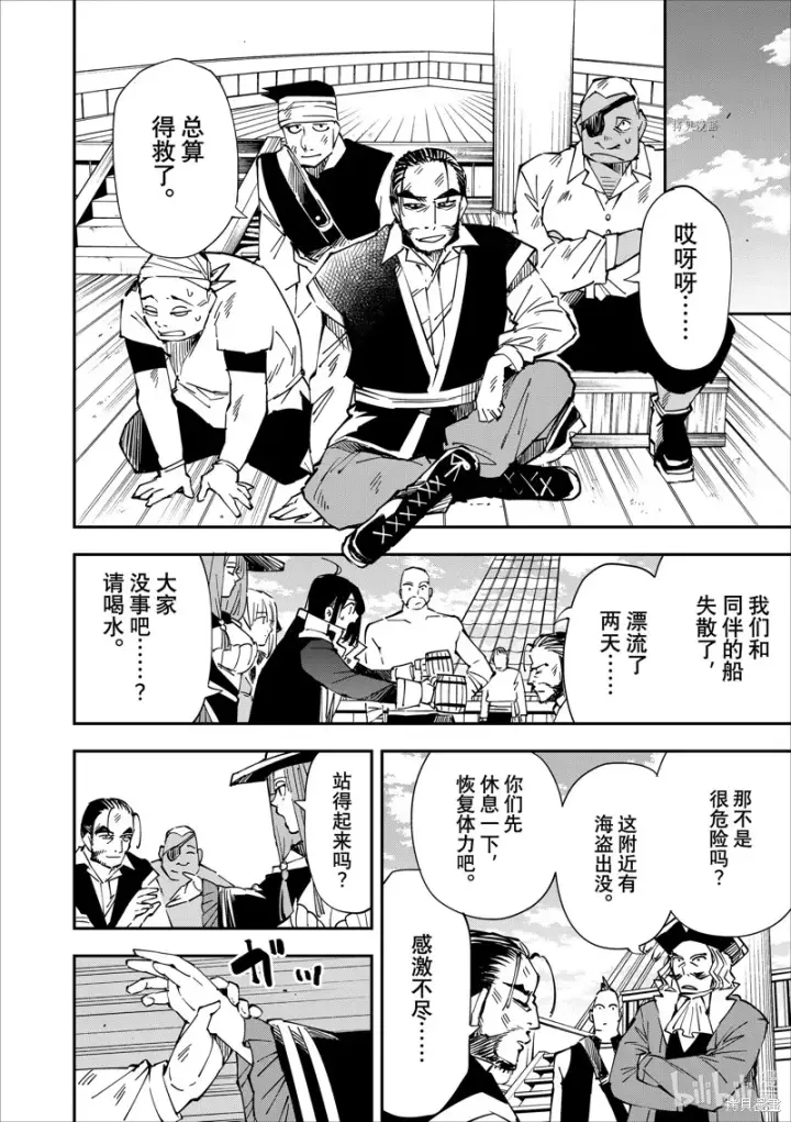 《转生贵族靠着鉴定技能一飞冲天》第56话图4