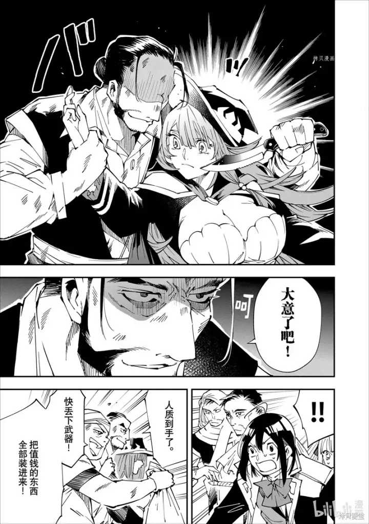 《转生贵族靠着鉴定技能一飞冲天》第56话图5