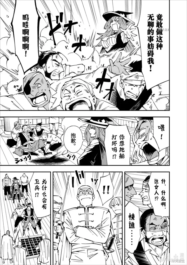 《转生贵族靠着鉴定技能一飞冲天》第56话图7