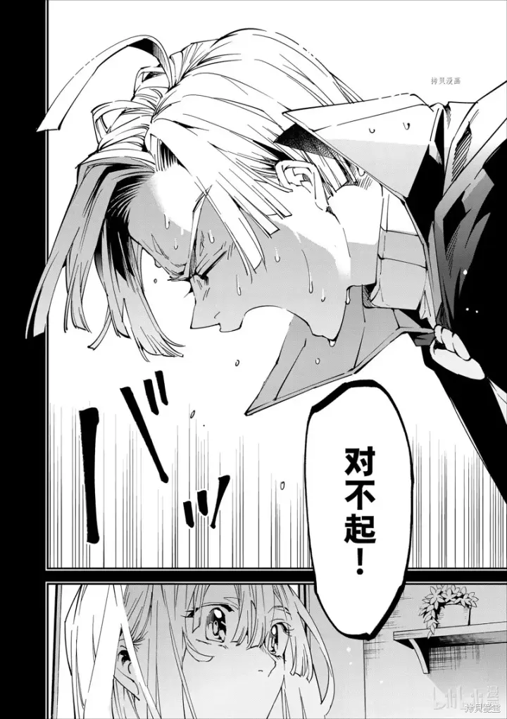 《转生贵族靠着鉴定技能一飞冲天》第61话图14