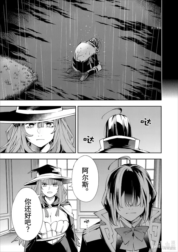 《转生贵族靠着鉴定技能一飞冲天》第62话图15