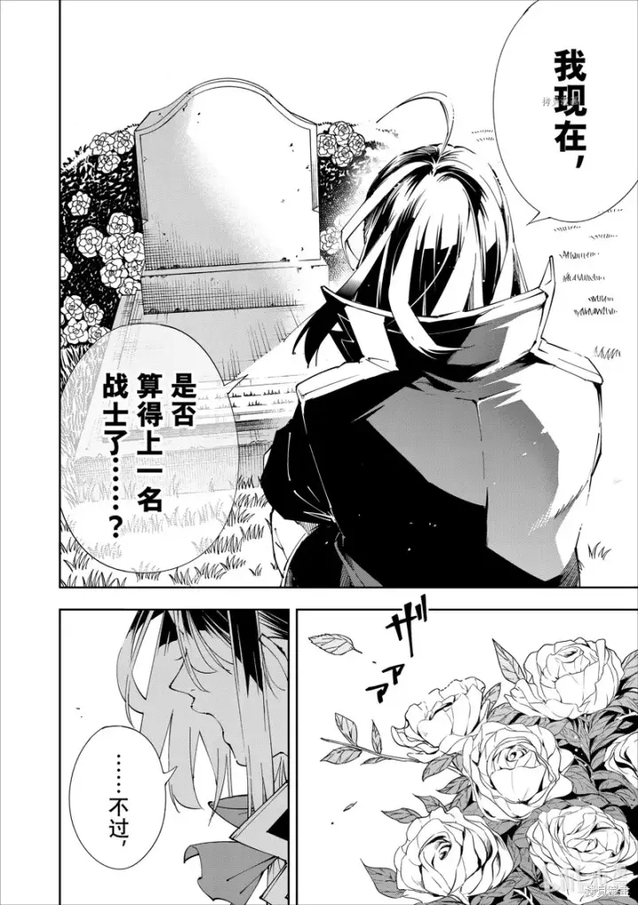 《转生贵族靠着鉴定技能一飞冲天》第64话图12
