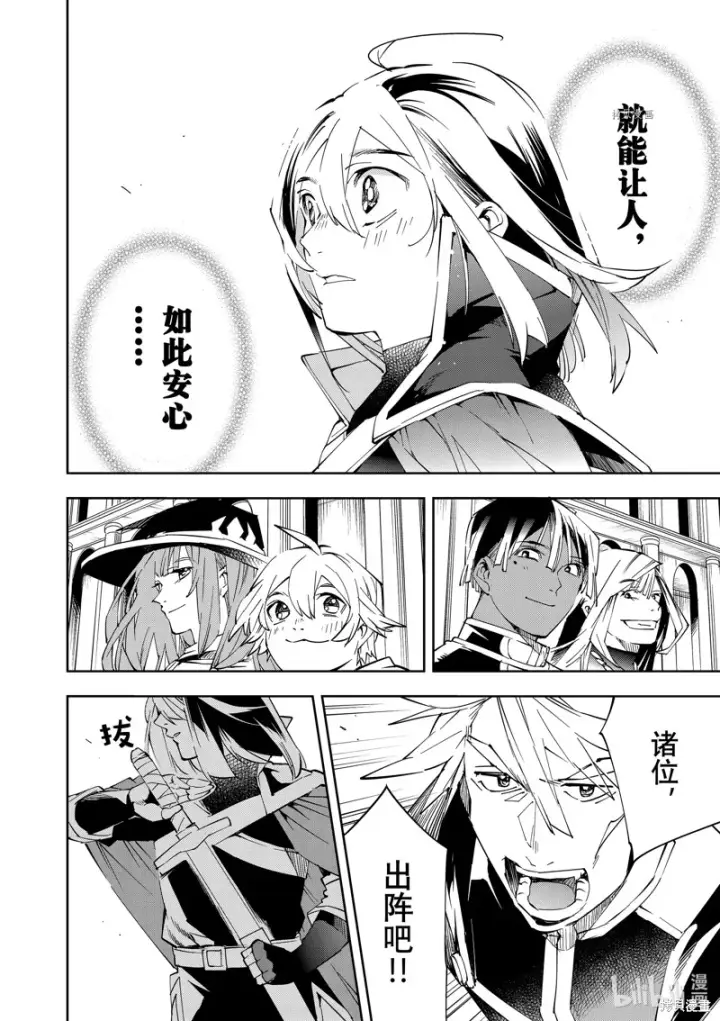 《转生贵族靠着鉴定技能一飞冲天》第65话图10