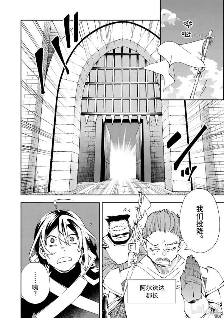 《转生贵族靠着鉴定技能一飞冲天》第65话图12