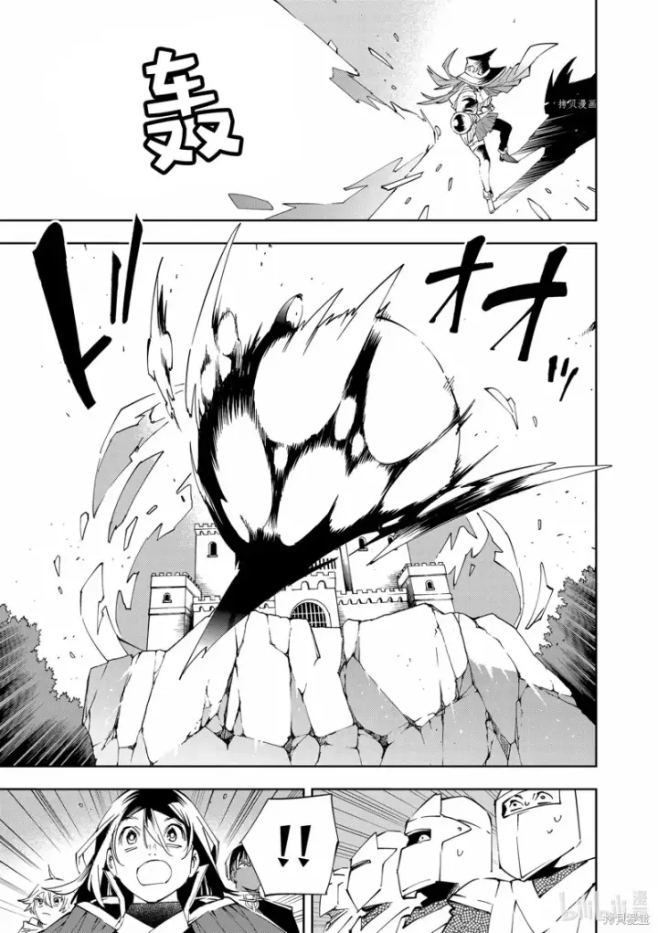 《转生贵族靠着鉴定技能一飞冲天》第67话图11