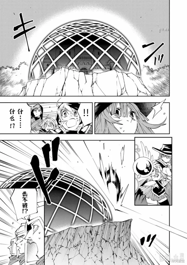 《转生贵族靠着鉴定技能一飞冲天》第69话图15