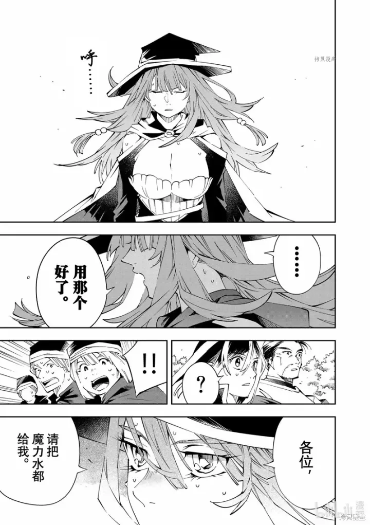 《转生贵族靠着鉴定技能一飞冲天》第69话图17