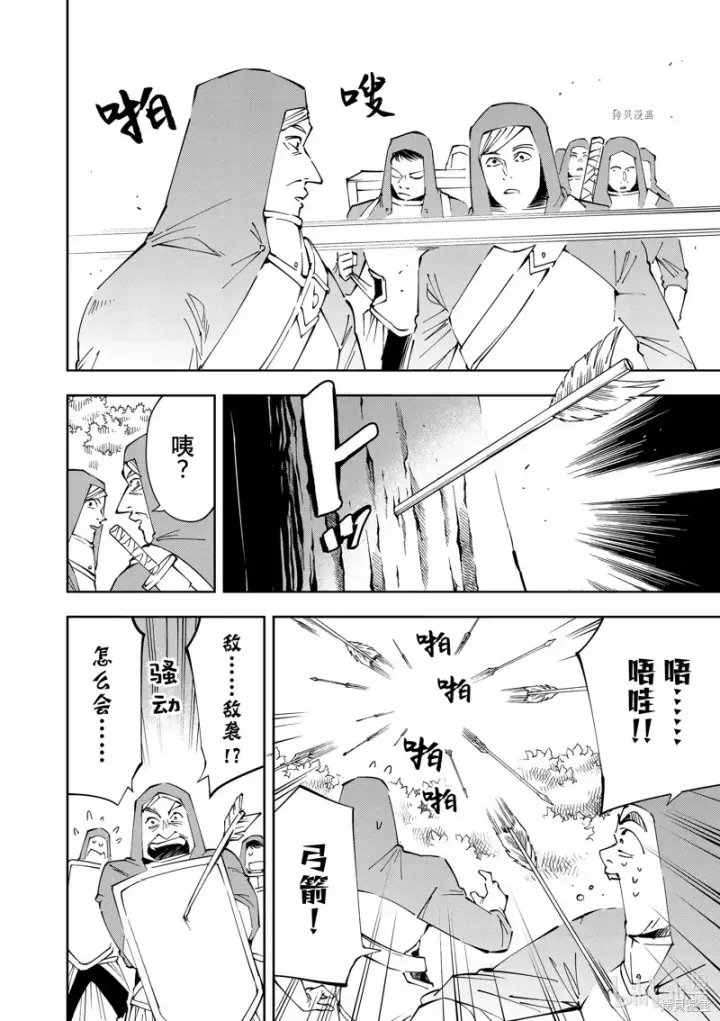 《转生贵族靠着鉴定技能一飞冲天》第69话图4