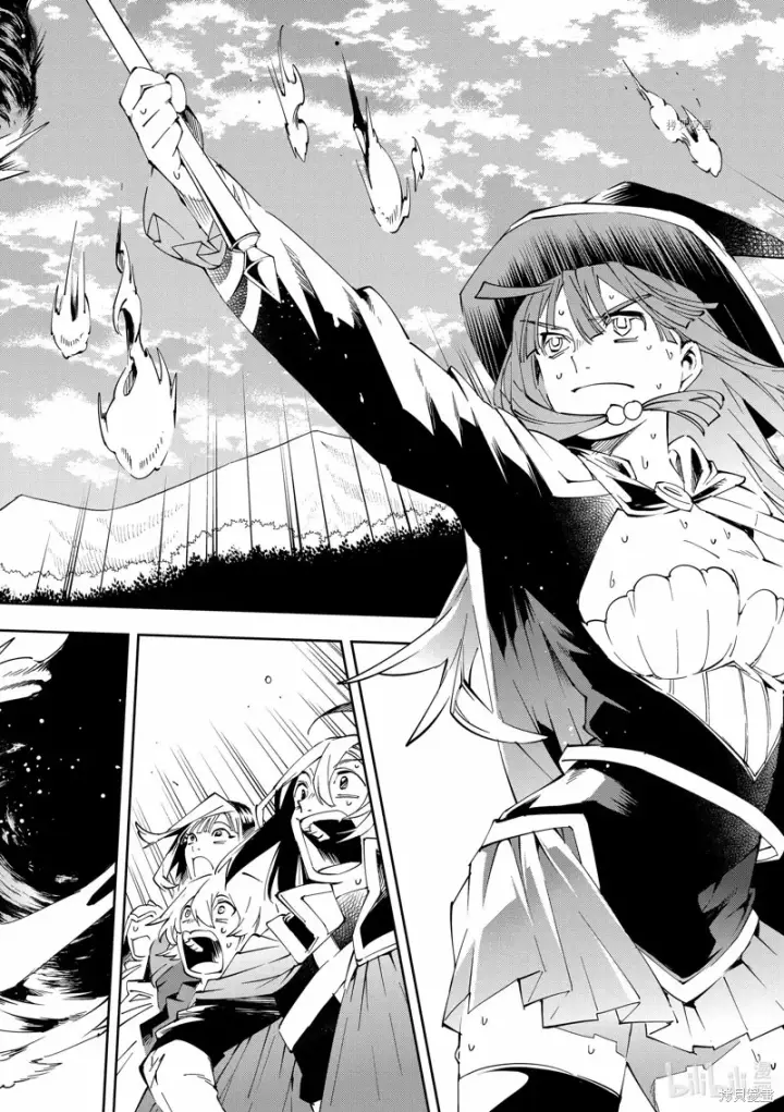 《转生贵族靠着鉴定技能一飞冲天》第70话图10