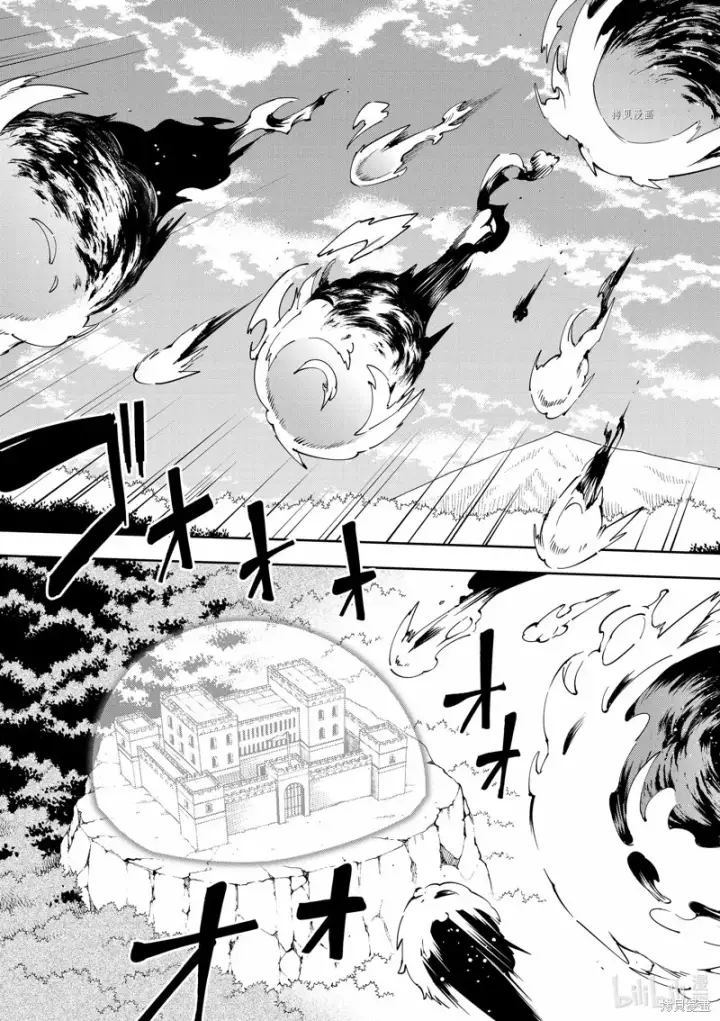 《转生贵族靠着鉴定技能一飞冲天》第70话图11