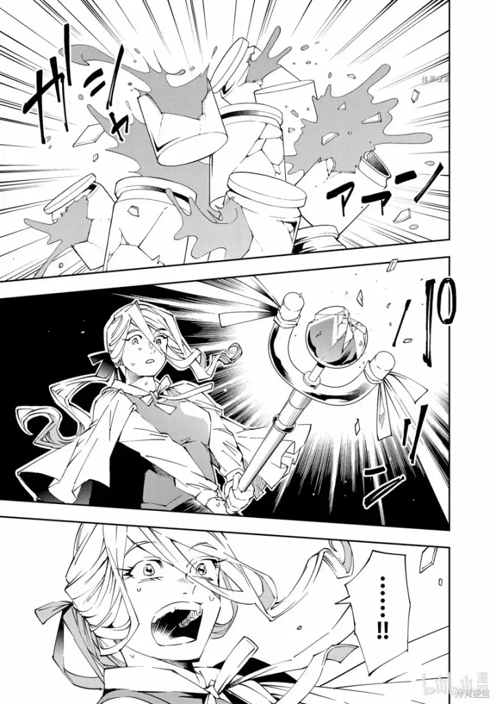 《转生贵族靠着鉴定技能一飞冲天》第70话图13