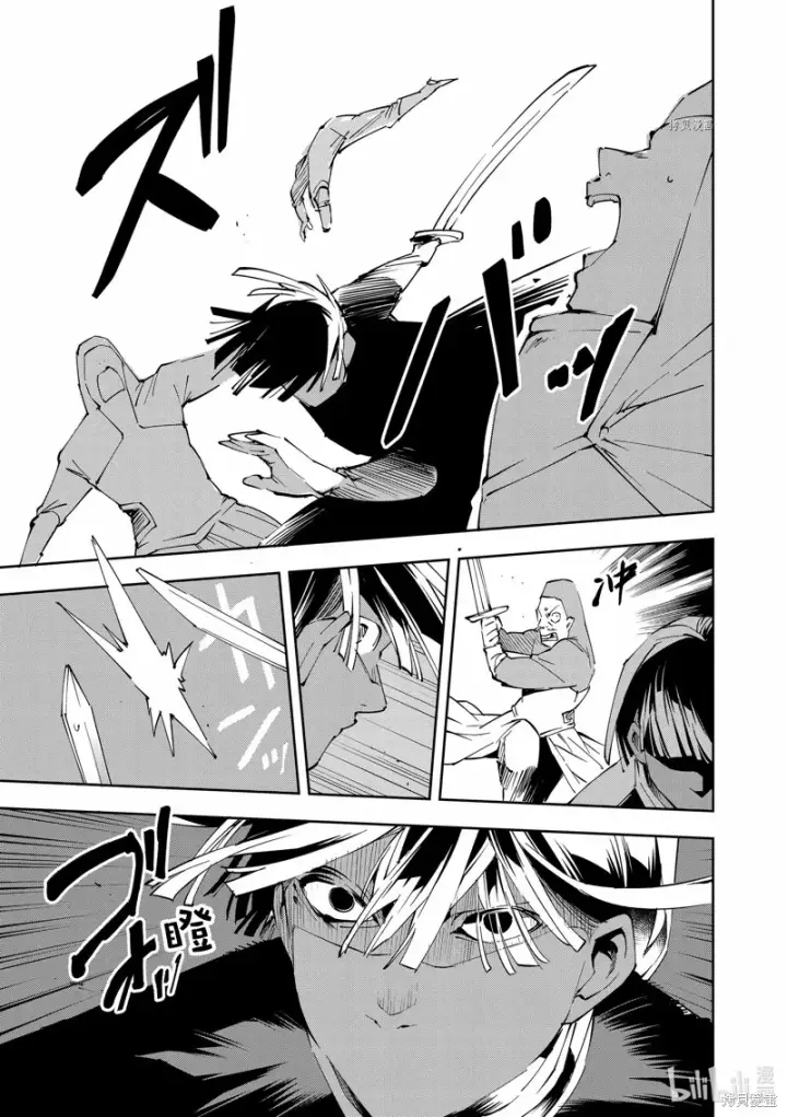 《转生贵族靠着鉴定技能一飞冲天》第70话图3