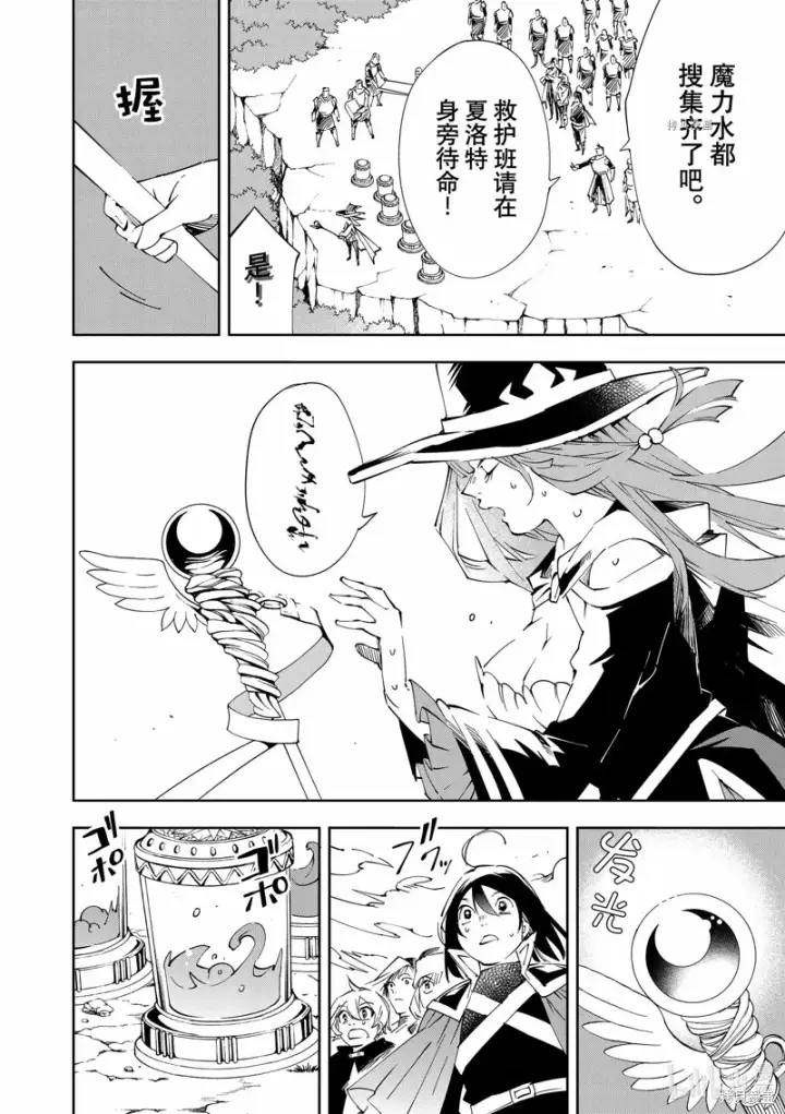 《转生贵族靠着鉴定技能一飞冲天》第70话图8