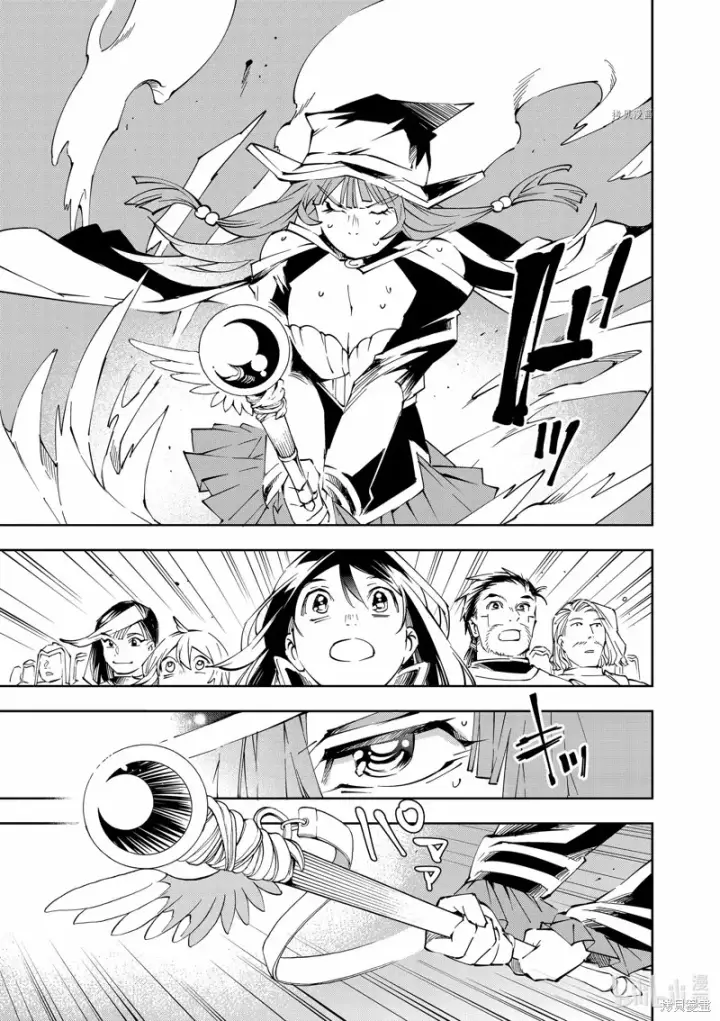 《转生贵族靠着鉴定技能一飞冲天》第70话图9