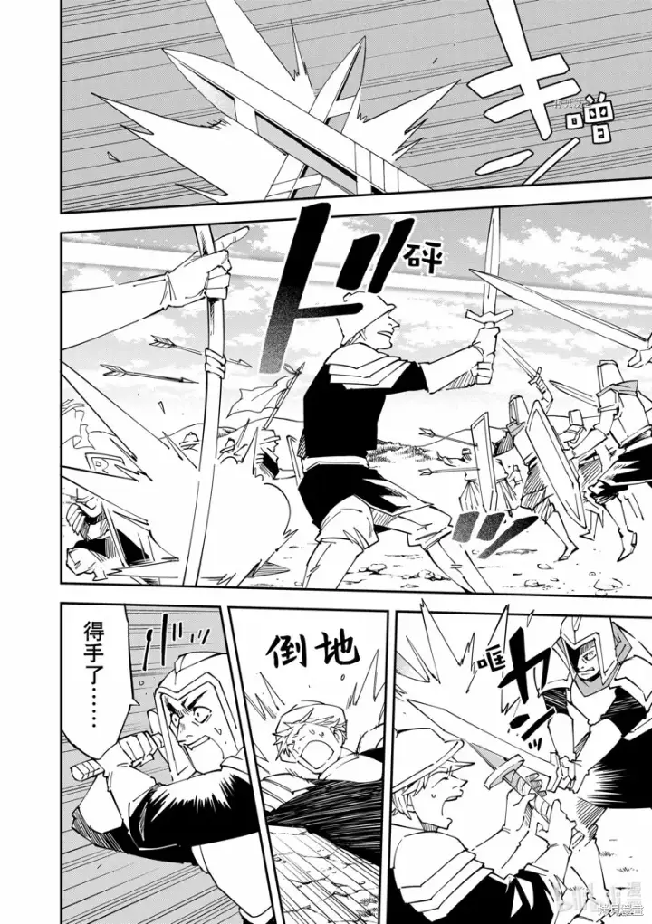 《转生贵族靠着鉴定技能一飞冲天》第82话图10