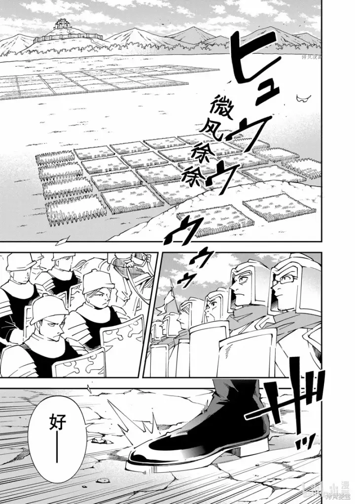 《转生贵族靠着鉴定技能一飞冲天》第82话图5