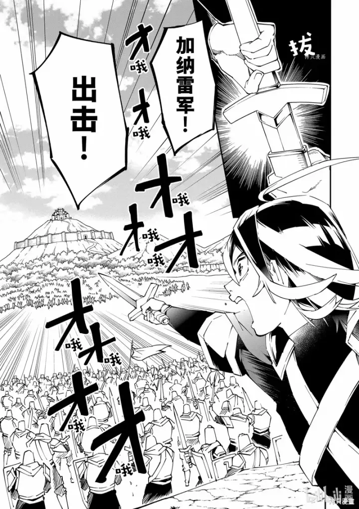 《转生贵族靠着鉴定技能一飞冲天》第82话图9