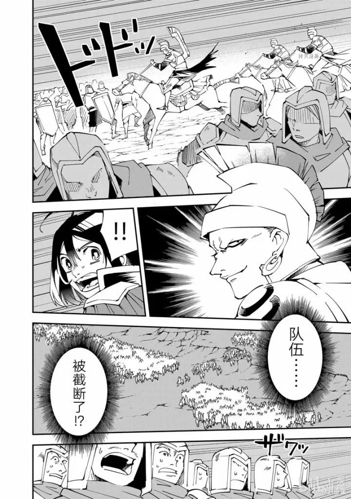 《转生贵族靠着鉴定技能一飞冲天》第83话图18