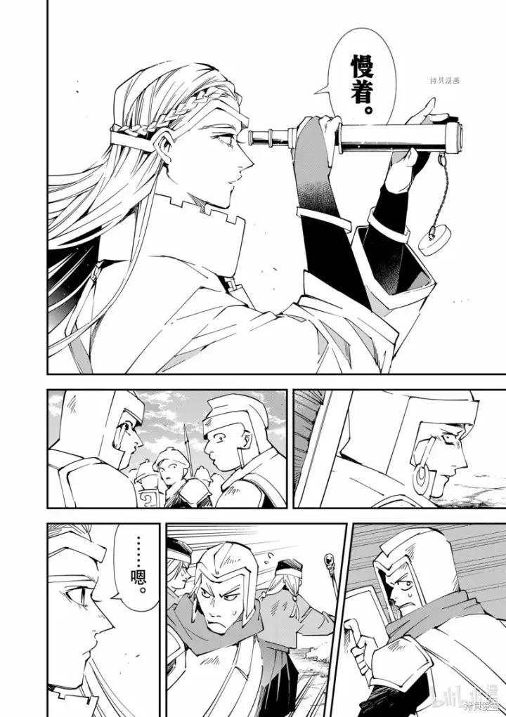 《转生贵族靠着鉴定技能一飞冲天》第83话图4