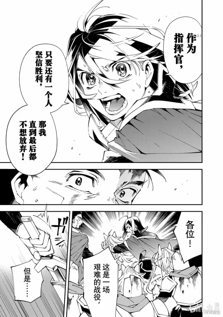 《转生贵族靠着鉴定技能一飞冲天》第84话图17