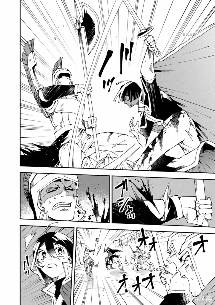 《转生贵族靠着鉴定技能一飞冲天》第85话图6