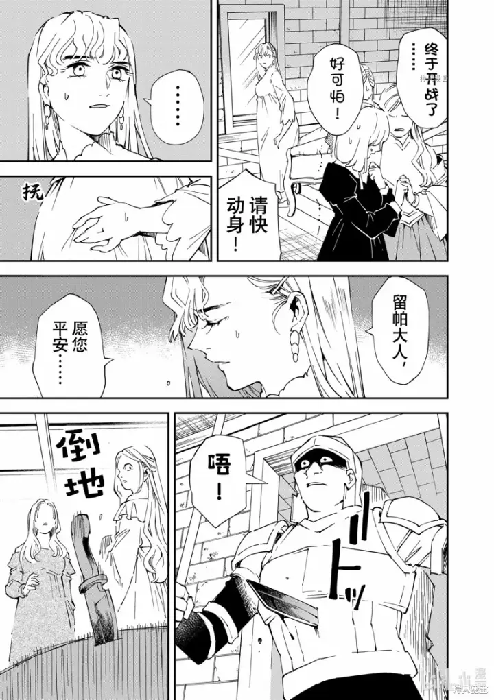 《转生贵族靠着鉴定技能一飞冲天》第86话图3
