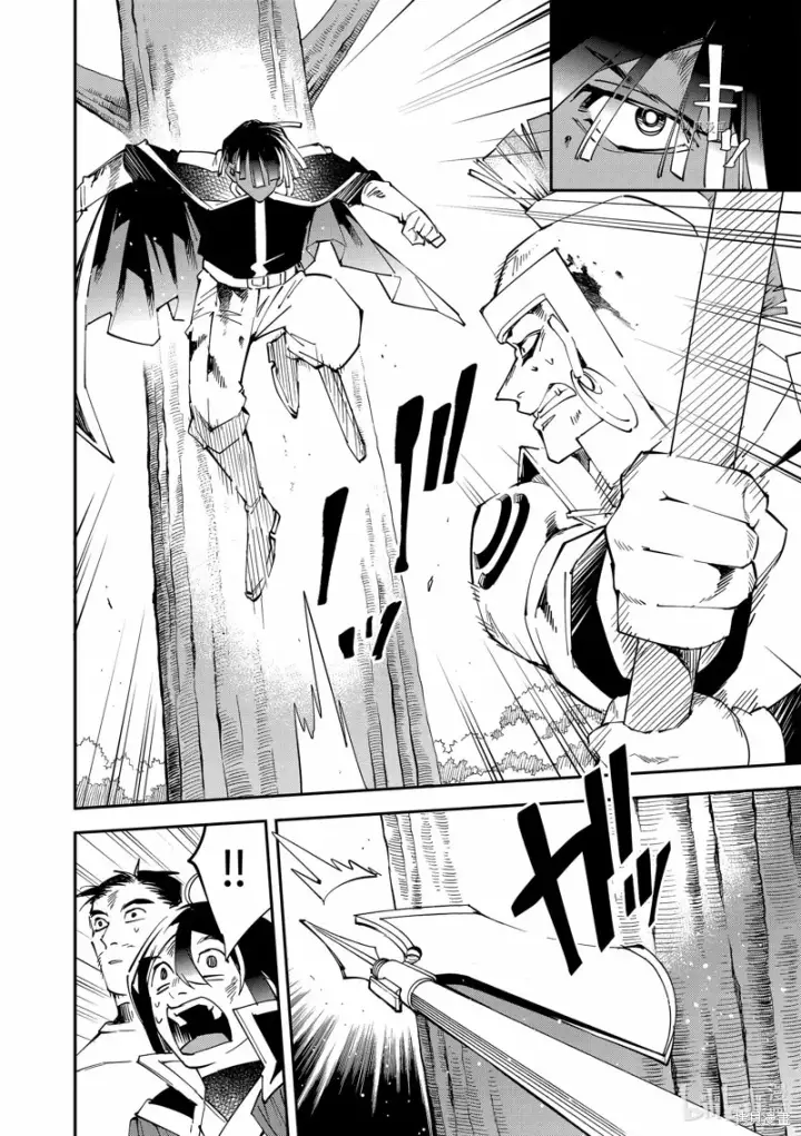 《转生贵族靠着鉴定技能一飞冲天》第88话图18