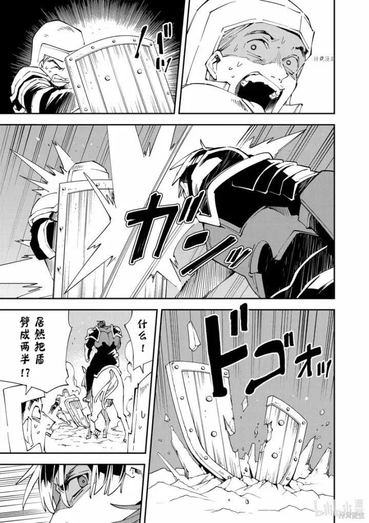 《转生贵族靠着鉴定技能一飞冲天》第88话图3