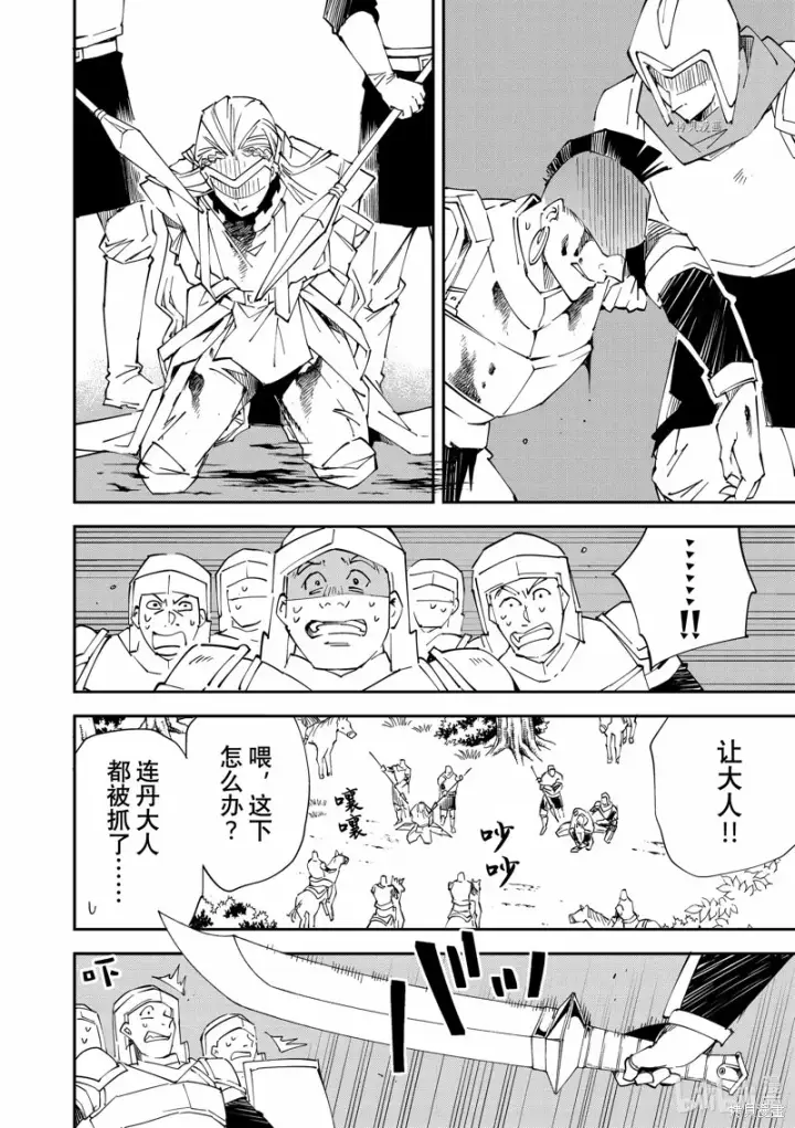 《转生贵族靠着鉴定技能一飞冲天》第89话图12