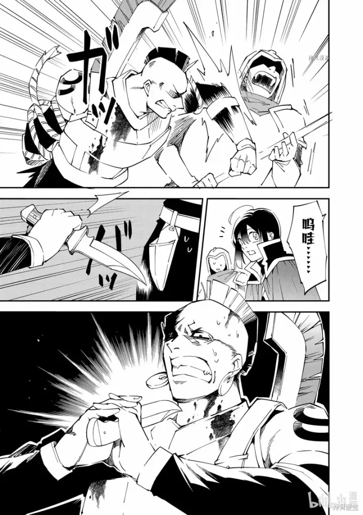 《转生贵族靠着鉴定技能一飞冲天》第89话图17