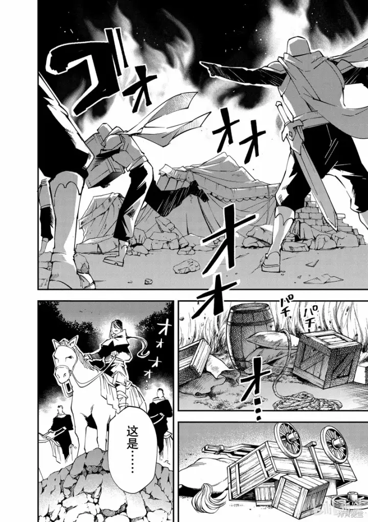 《转生贵族靠着鉴定技能一飞冲天》第93话图16