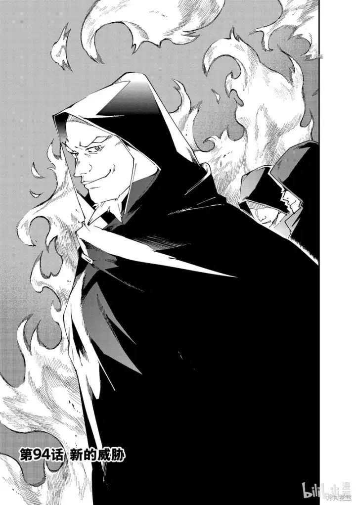 《转生贵族靠着鉴定技能一飞冲天》第94话图3