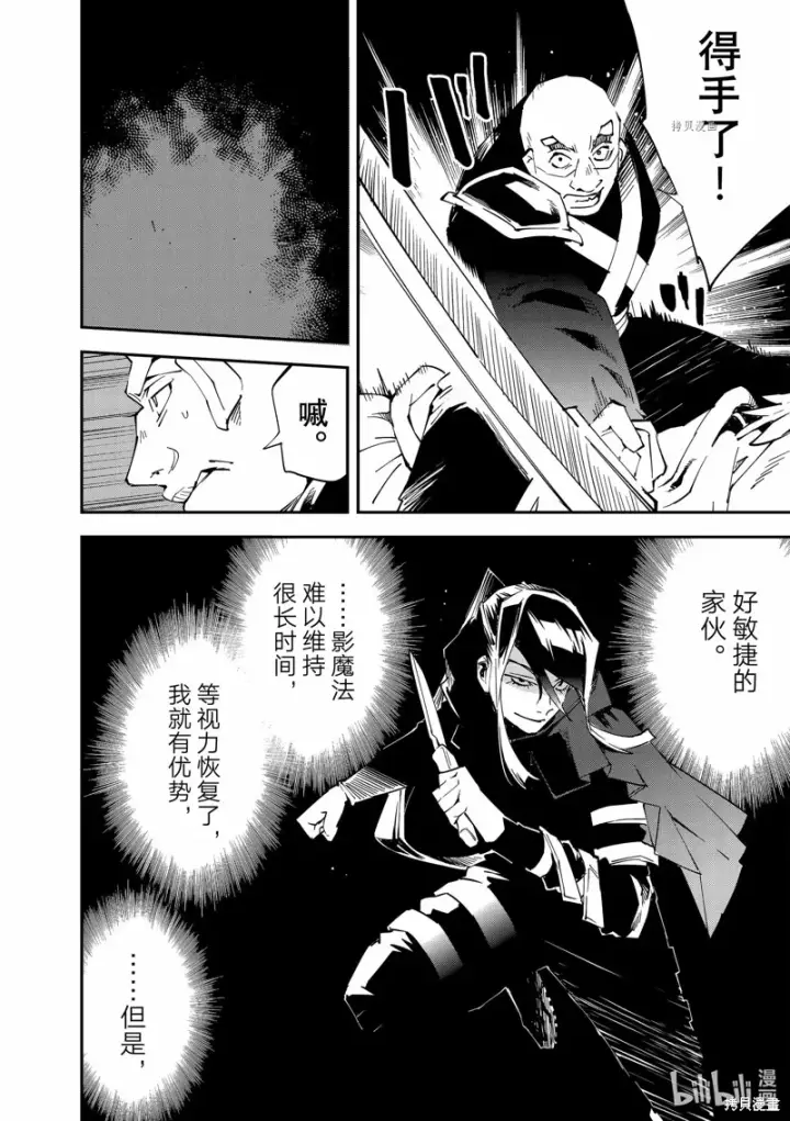 《转生贵族靠着鉴定技能一飞冲天》第95话图16