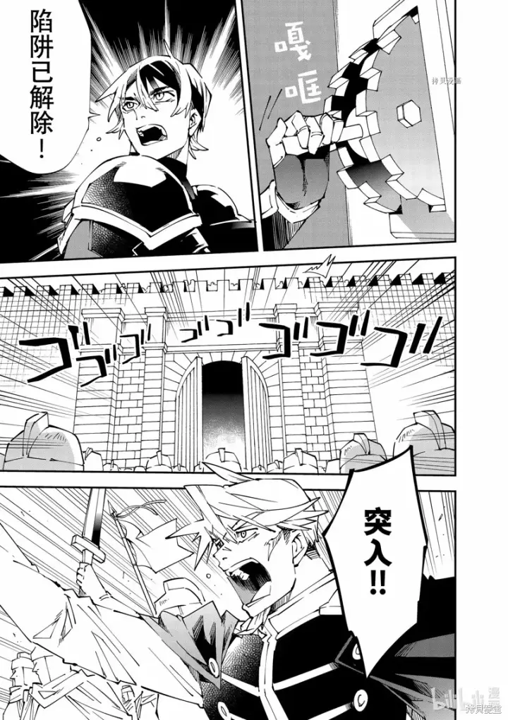 《转生贵族靠着鉴定技能一飞冲天》第98话图17
