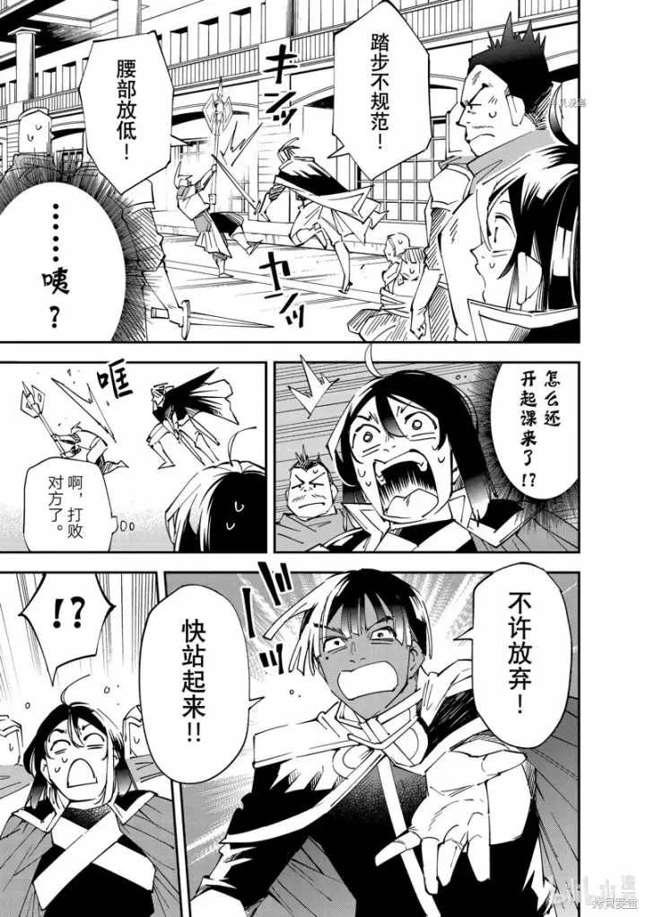 《转生贵族靠着鉴定技能一飞冲天》第98话图7