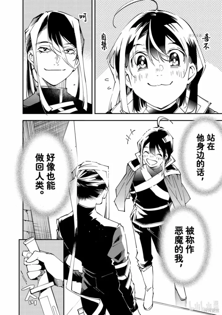 《转生贵族靠着鉴定技能一飞冲天》第99话图18