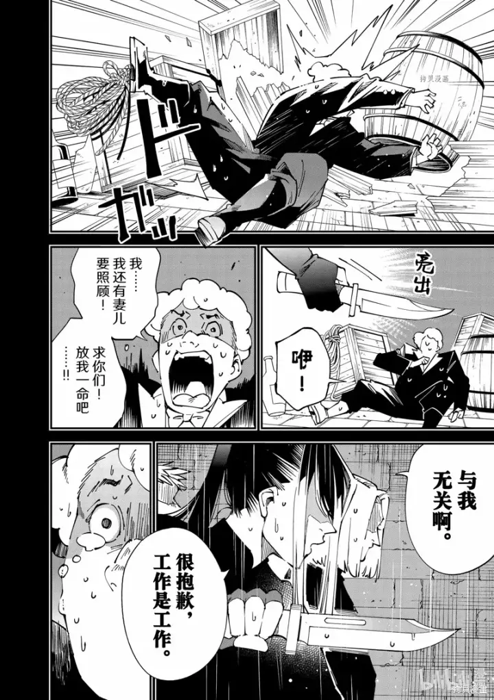 《转生贵族靠着鉴定技能一飞冲天》第99话图4