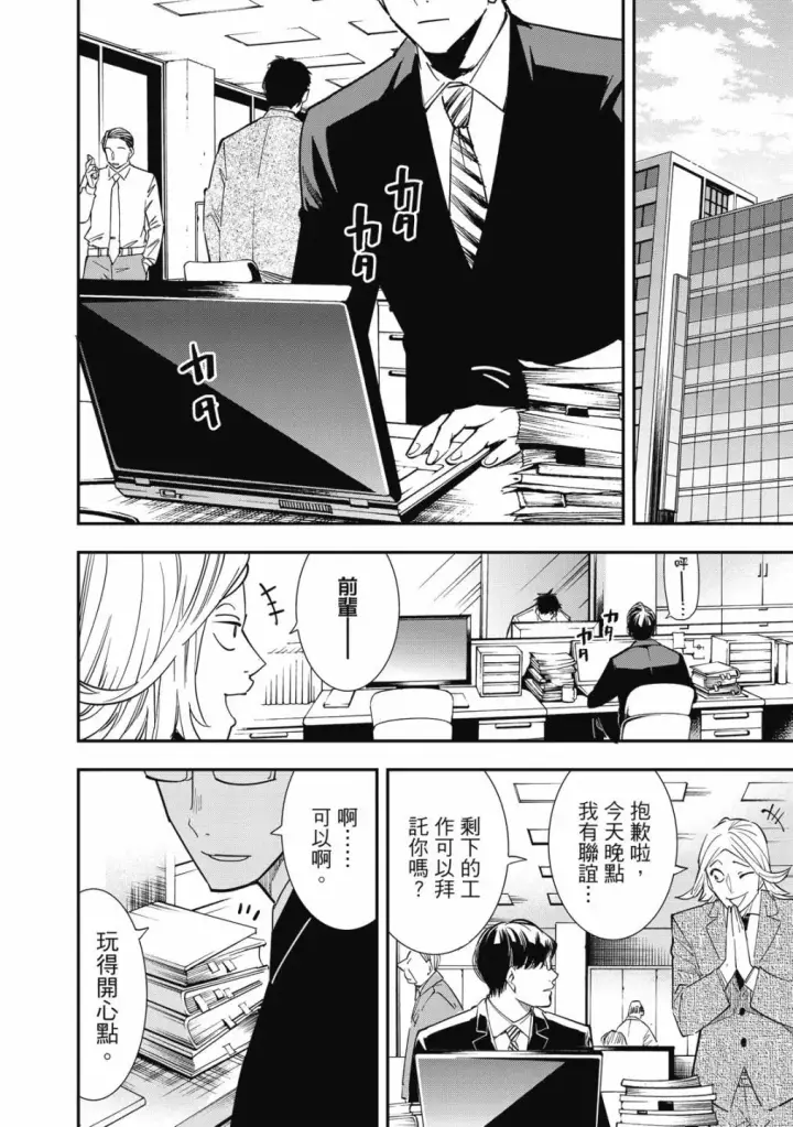 《转生贵族靠着鉴定技能一飞冲天》第1卷图10