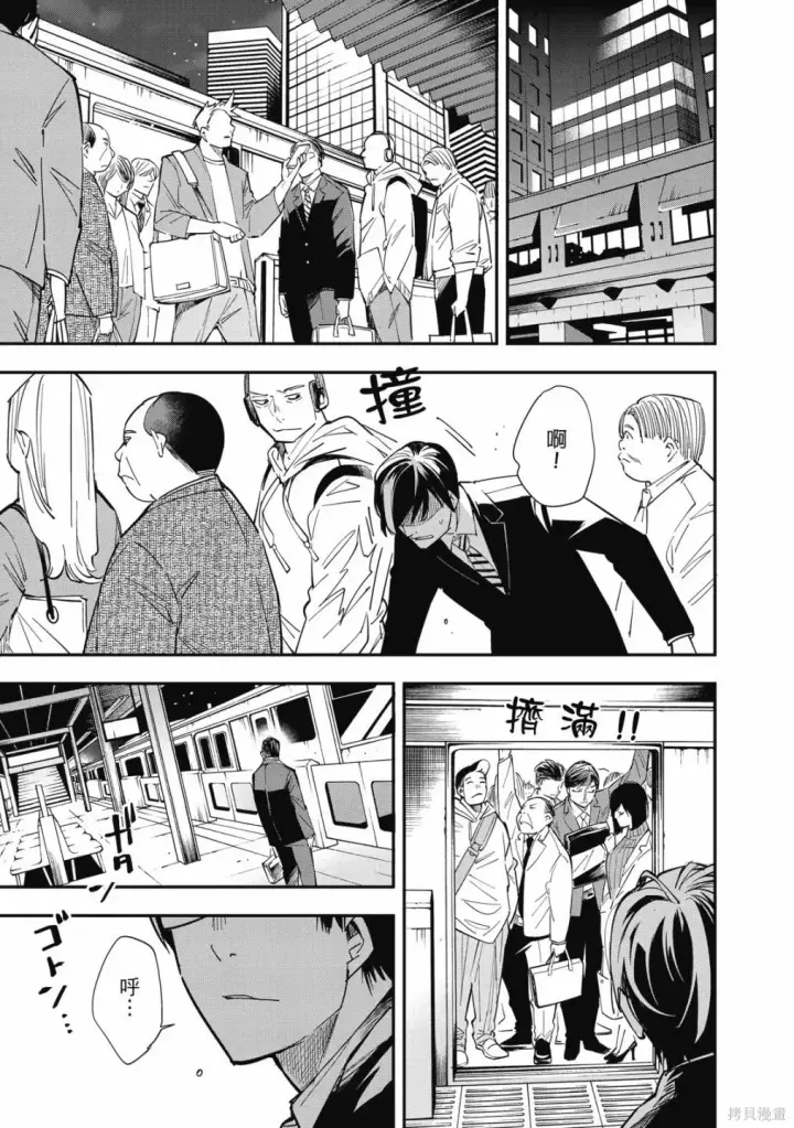 《转生贵族靠着鉴定技能一飞冲天》第1卷图11
