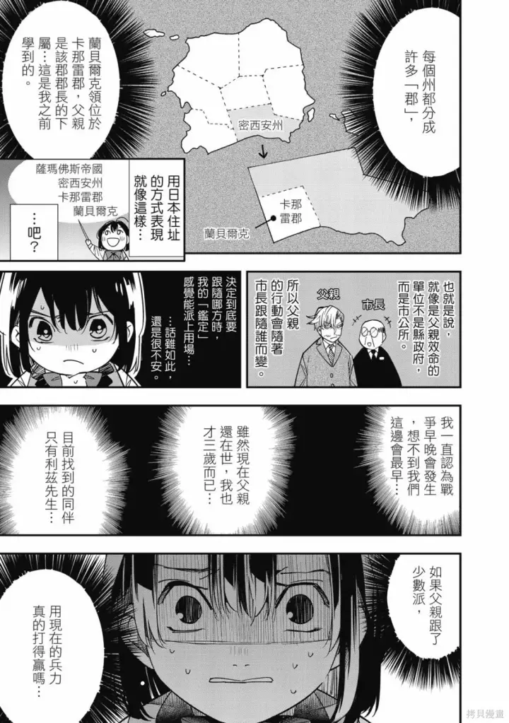 《转生贵族靠着鉴定技能一飞冲天》第1卷图115