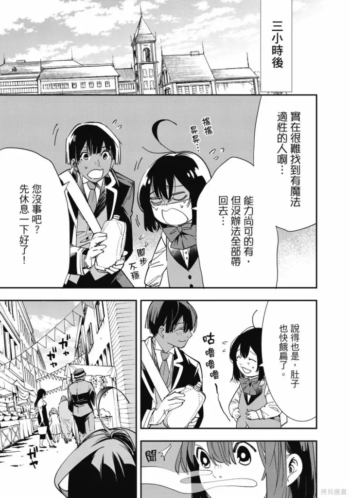 《转生贵族靠着鉴定技能一飞冲天》第1卷图129